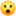 1f62e.png 1f62e.png